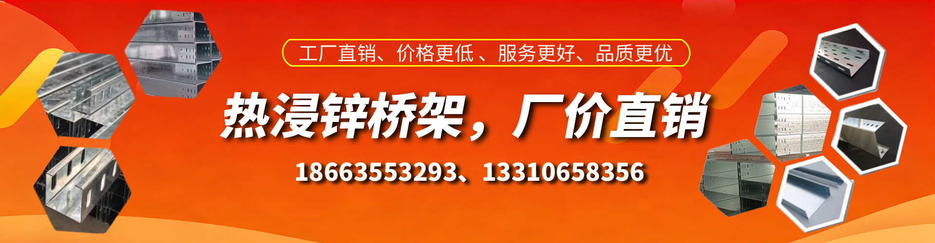 禹城热浸锌桥架厂家